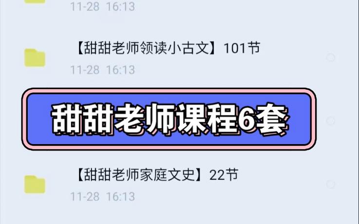 甜甜文学