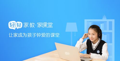 轻轻课堂官方网站