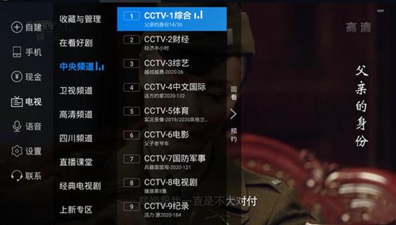 电视家3.4.2完美版