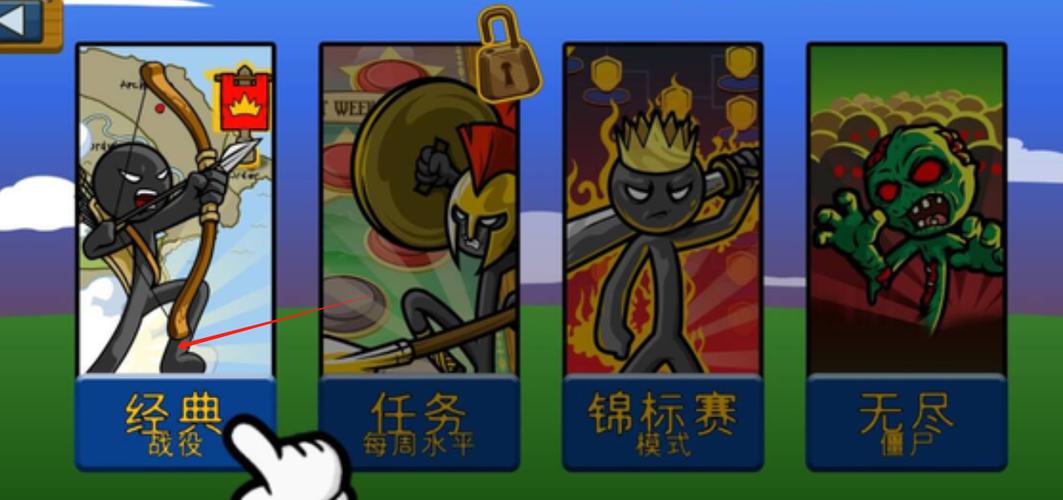 火柴人大乱斗手游