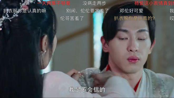 香蜜沉沉烬如霜续写甜文截图3