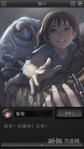 sinisiStar手机版安装包截图2