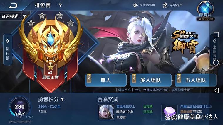 王者荣耀荣誉徽章怎么更换