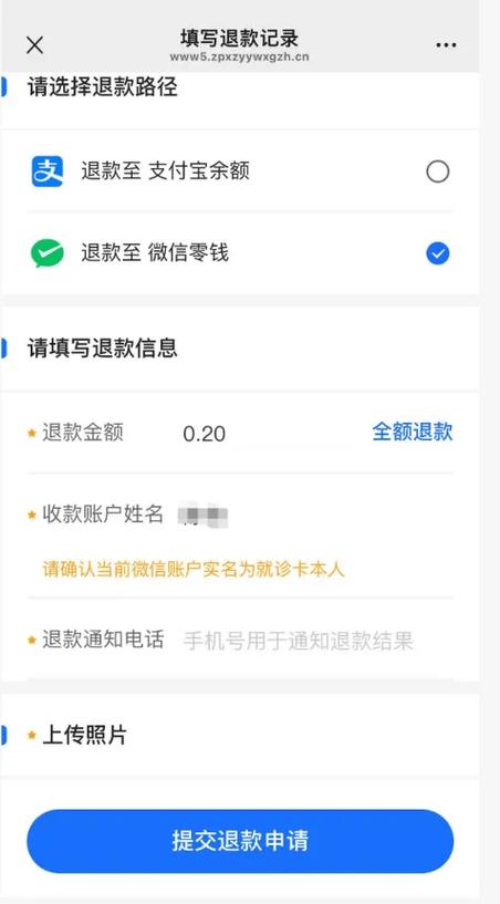 银行卡注销淘宝退款退到哪里
