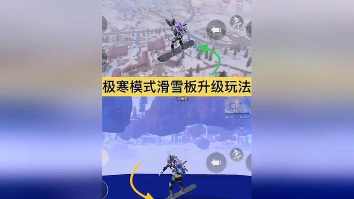 极寒模式下不了滑板截图3