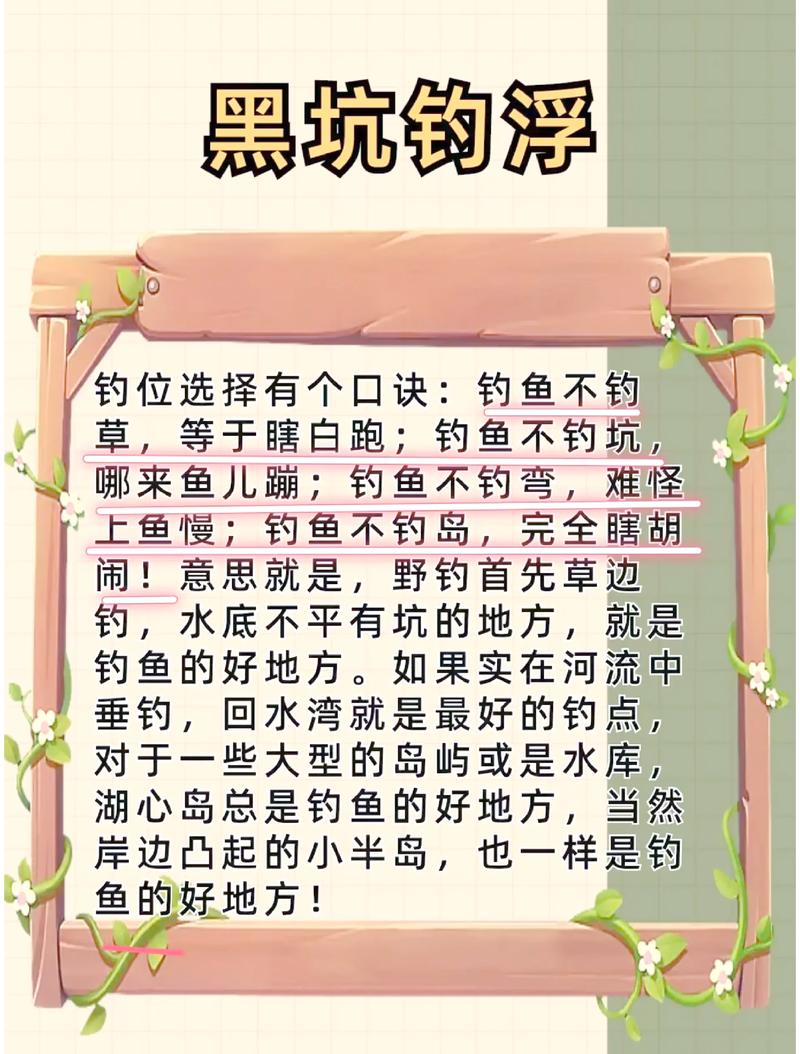钓鱼一般指女人什么