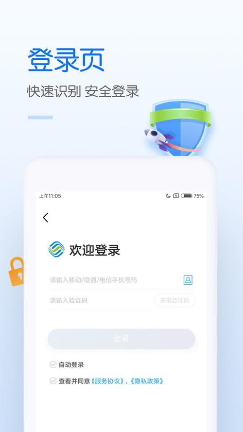 下载移动网上大学手机app