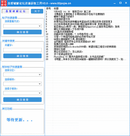 辅助论坛资源 辅助论坛资源