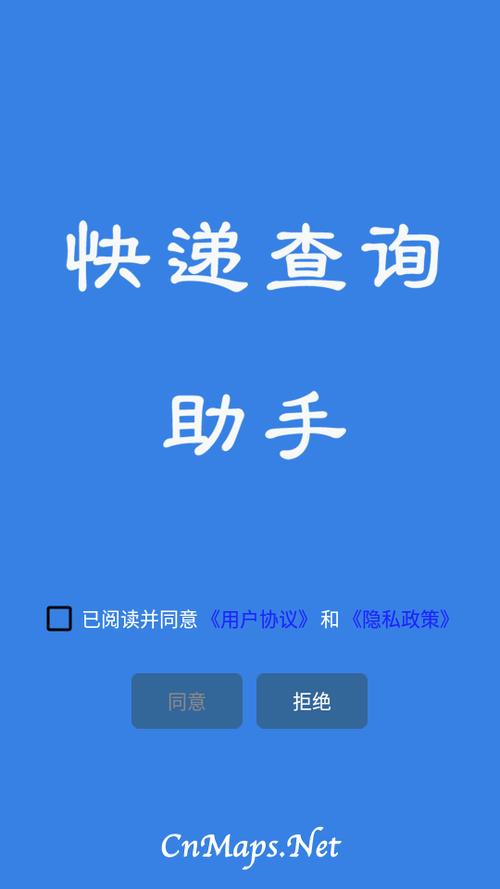 按电话号码查快递单号