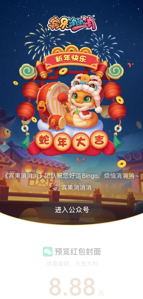 宾果消消乐红包版官方正版