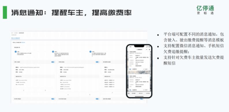 路边电子停车费到哪交截图2