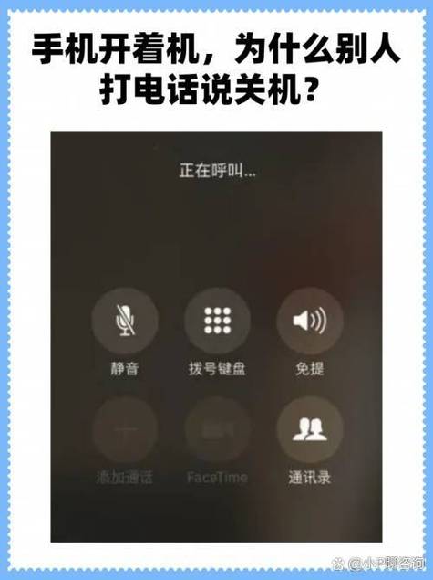 打电话过去显示已关机