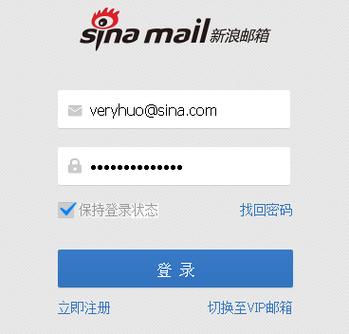 新浪 邮箱