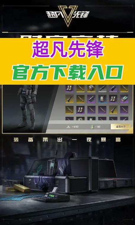 超凡先锋官方下载版