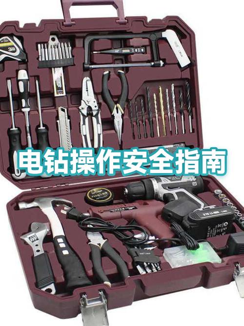 手电钻怎么用视频教程