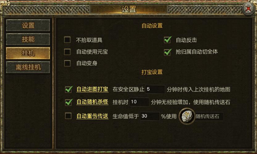 手游传奇挂机辅助软件