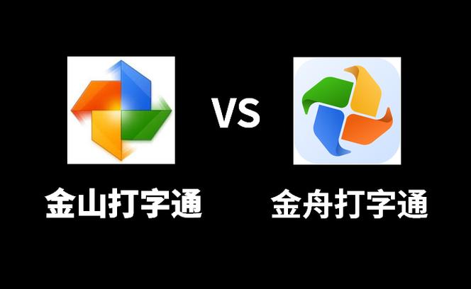 手机上可以下载金山打字通吗