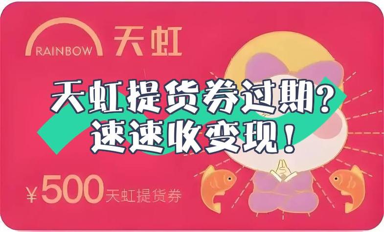 天虹商场购物卡会过期吗