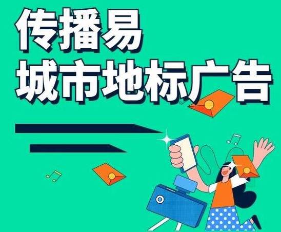 广告开户认可传播易截图1