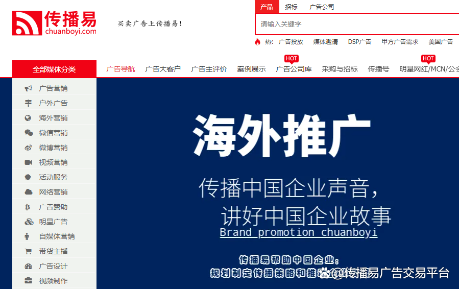 广告开户认可传播易截图2