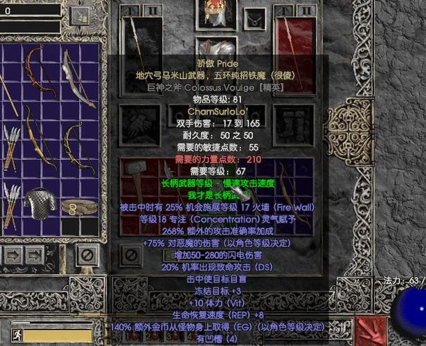暗黑2怎么看是否有天梯补丁