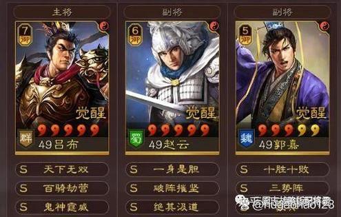 三国志战略版吕布黑科技