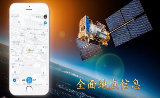 免费北斗导航下载安装