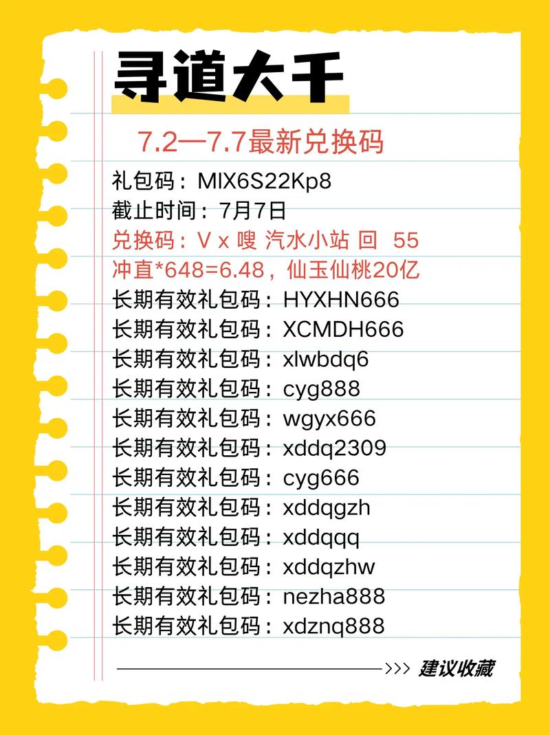 快看漫画官网兑换码 快看漫画官网兑换码