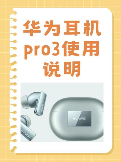 华为耳机怎么绑定华为账号截图2
