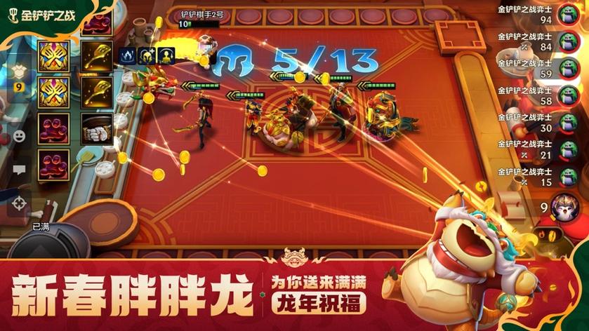 金铲铲ios无限金币