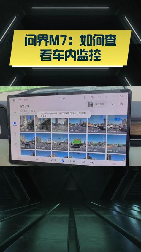 摄像头查看