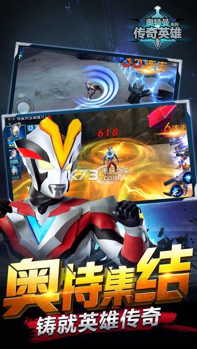 奥特曼传奇英雄老版本破解版