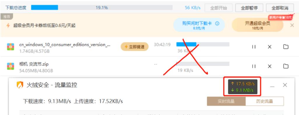 百度网盘下载限制解决方法