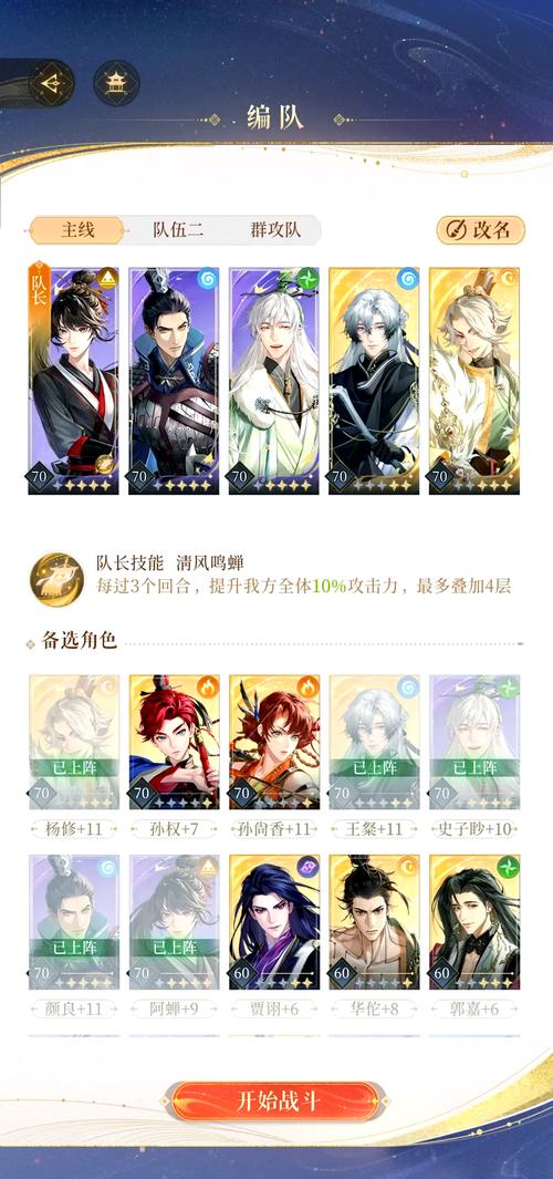 npc歼8攻略截图1