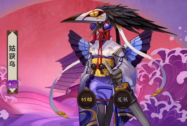 阴阳师姑获鸟还厉害吗