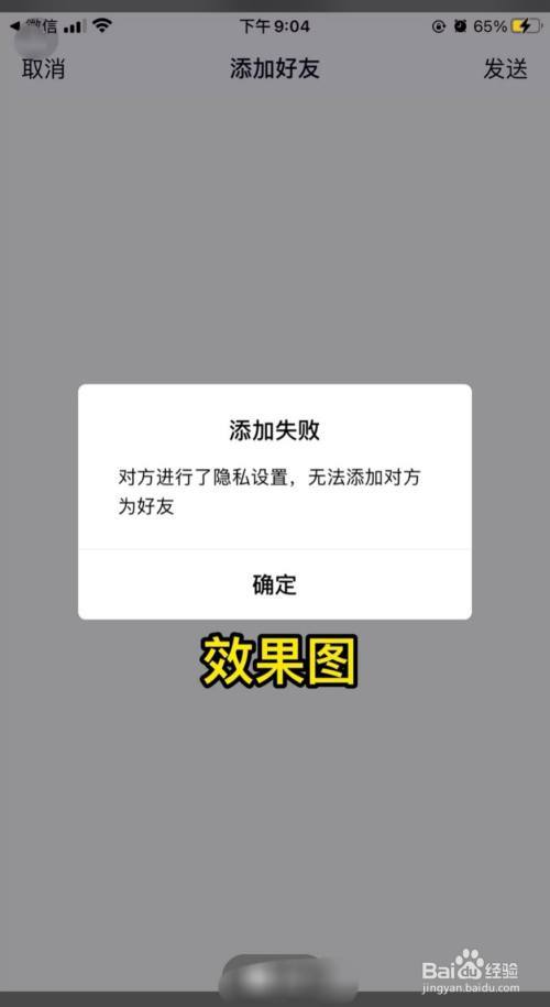 QQ添加好友怎么拒绝