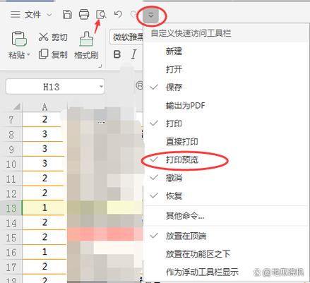 wps光标单击不能点到指定位置