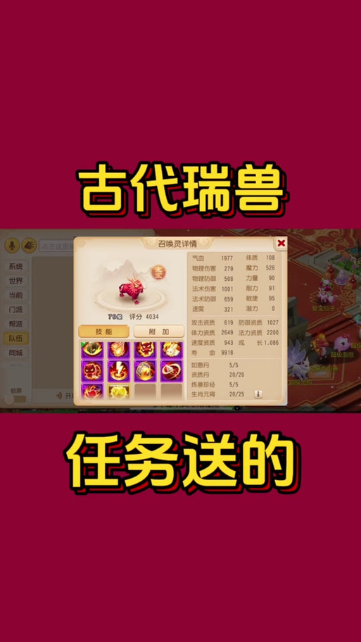 梦幻西游瑞兽礼包 梦幻西游瑞兽礼包