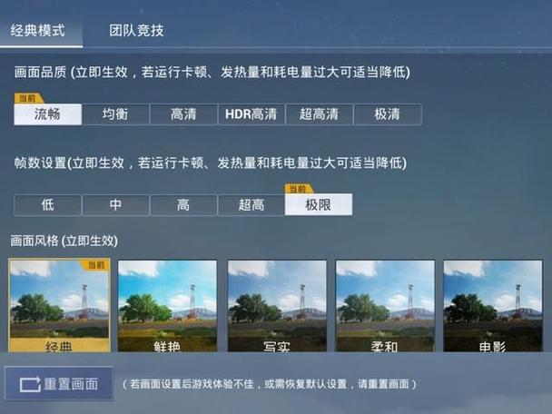 ios吃鸡极限帧数修改