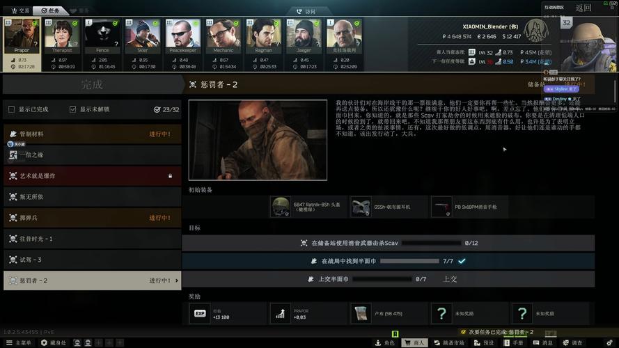 逃离塔科夫杀队友有惩罚吗截图3