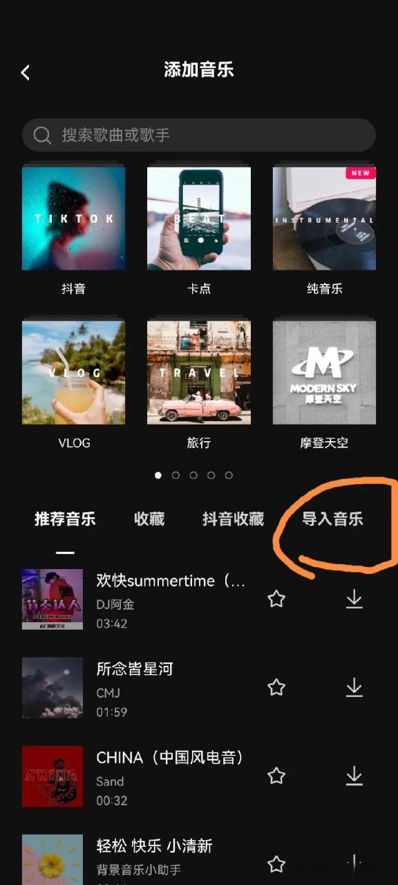 qq音乐下载的歌曲网易云扫描不到截图2