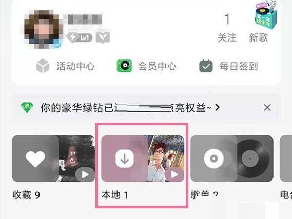 qq音乐下载的歌曲网易云扫描不到截图3