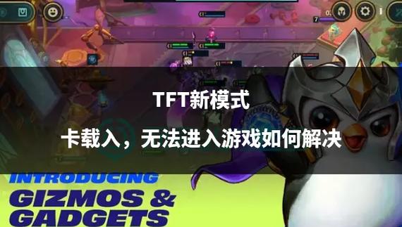 LOL云顶之弈自动脚本(TFT)截图1