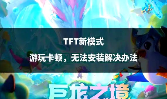 LOL云顶之弈自动脚本(TFT)截图3
