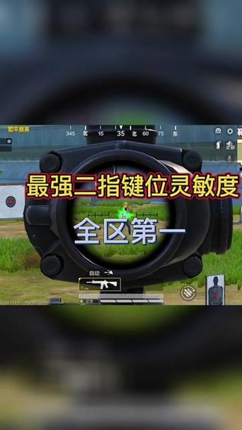 大神二指吃鸡灵敏度 大神二指吃鸡灵敏度