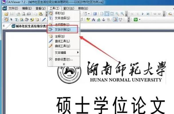 caj阅读器电脑版 caj阅读器电脑版