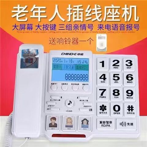 老年人专用声音大铃声