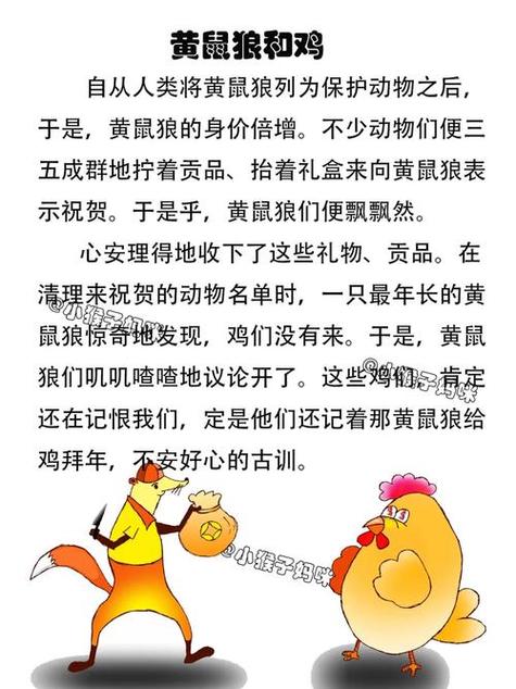 顺藤摸瓜正确答案动物