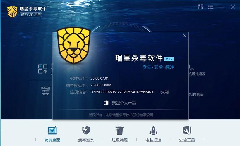 电脑病毒查杀软件推荐