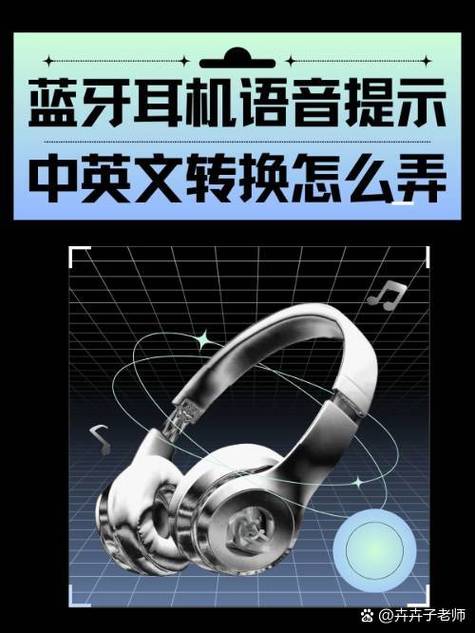 带耳机提示音太大